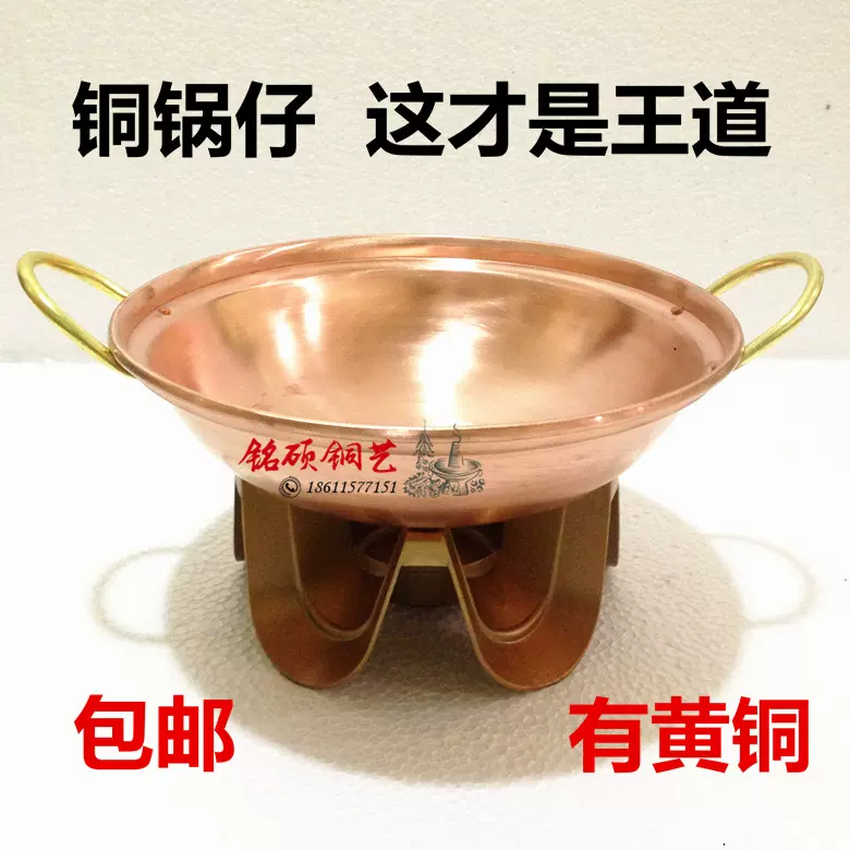 24cm-28cm锅仔纯紫铜锅仔干锅双耳铜锅手工汤锅铜火锅酒精锅-Taobao