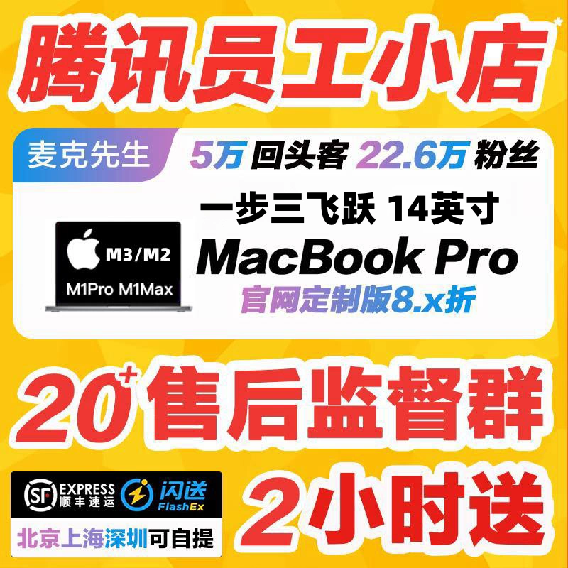 2023新款Apple/苹果M3 MacBook Pro 14 英寸笔记本电脑M2/2021M1-Taobao