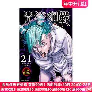 咒术回战呪术廻戦- Top 500件咒术回战呪术廻戦- 2024年5月更新- Taobao