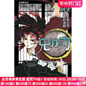 日本漫画繁体- Top 1000件日本漫画繁体- 2024年5月更新- Taobao