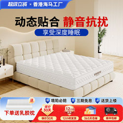 Five-Star Hotel Spring Mattress Simmons Top Ten Sea Coconut Palm Latex Soft Mattress for Home Use in the Bedroom, Hard Brand Name