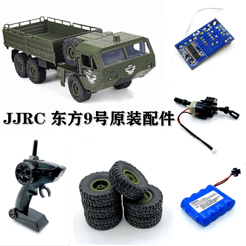 JJRCD866     DONGFANG NO. 9 6 ε   ׼ DIY    峭