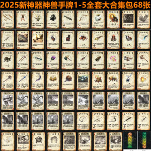 
Three Kingdoms Game Card Expansion Pack Artifacts and Beasts Tips Hand Card Killing Collection Loyal Heroes Mu Liu Niu Horse Silver Moon Gun