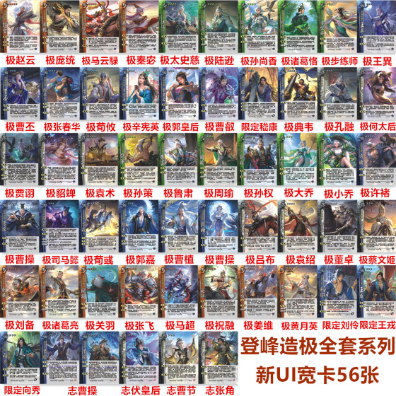 
Three Kingdoms to create a mini program, the military general, Cao Zhi, Xu Zhu, Cai Wenji, Guo Jia, Yuan Shao, Jia Xu, Empress Dowager He card