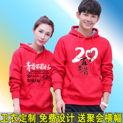 Customized Sweatshirts, Long-Sleeved Jackets, DIY Class Reunion Workwear, Custom-Made with Pictures, Round Neck, Printed Logo