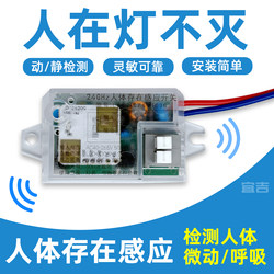 Human Presence Sensor Switch with Delay, Dynamic and Static Intelligent Detection, Millimeter-Wave Radar Controller, Lights up When People Are Present