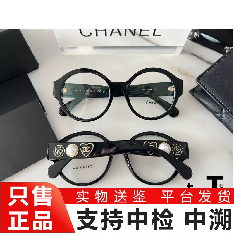 只售正品】23新款CHANEL 香奈儿CH3437圆型光学眼镜-Taobao