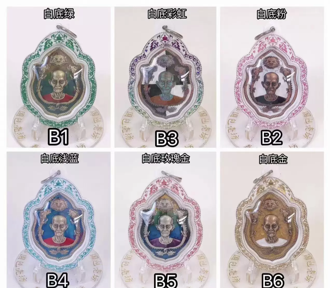 定制各种泰牌包壳手工包壳镭射双面亚克力防水壳