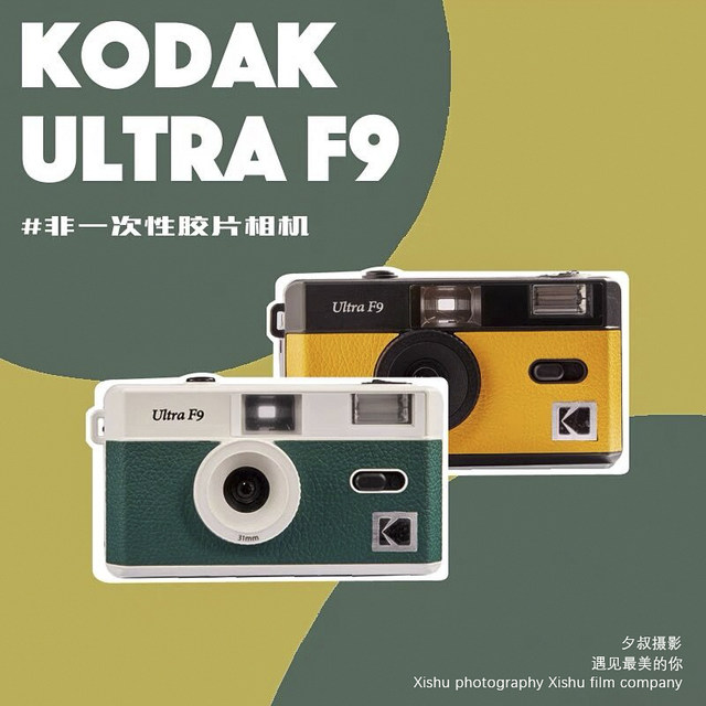 Kodak F9 retro can be replaced with film fool camera novice entry birthday gift girls INS film machine student