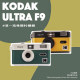 Kodak F9 retro can be replaced with film fool camera novice entry birthday gift girls INS film machine student