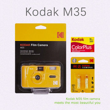 135 Kodak point-and-shoot retro film camera