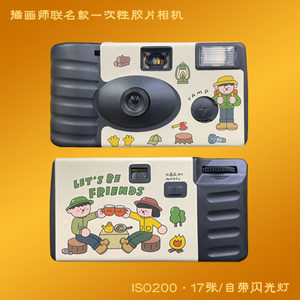 135 Kodak Retro Fool Color Disposable Film Camera Flush Film Polaroid Camera
