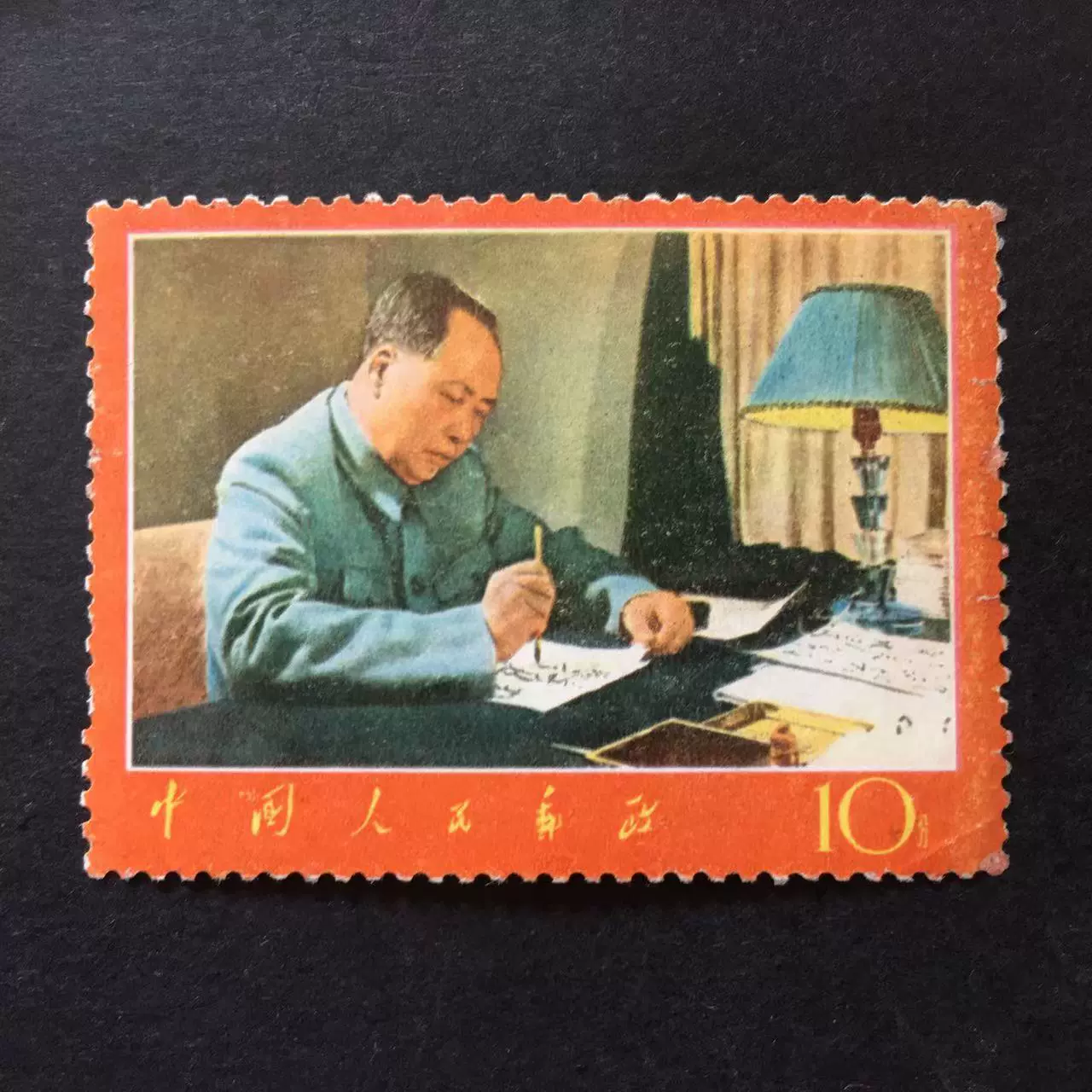 中国切手 毛主席 稀少 中国人民郵政 完品 41点 アンティーク 切手 毛沢東主席 中国切手 消印あり 中華人民共和国 毛沢東主席 中国切手