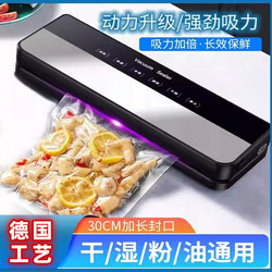 German Fully Automatic Vacuum Sealing Machine, Dual-Use for Dry and Wet, Small Household Integrated Plastic Sealing Food Packaging and Preservation