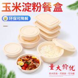 Disposable Corn Starch Lunch Boxes, Bento Boxes, Environmentally Friendly and Biodegradable Takeaway Packaging, Rice Bowls, Starch-Based Tableware