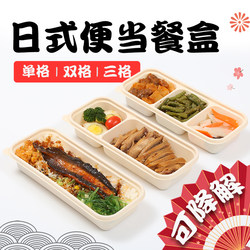 Disposable Rectangular Packaging Box Made of Corn Starch, Biodegradable, Japanese-Style Long Sushi Bento, Popular Takeout Lunch Box
