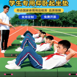 Sit-Up Mat for High School Entrance Exams, Student Gymnastics Mat, School Physical Education Training, Children's Thickened Folding Sponge Mat
