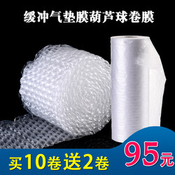 Bubble Gourd Film Large Bubble E-Commerce Buffer Bubble Wrap Packaging Material Roll 40cm Air Column Bag Foam Inflatable Film Pad