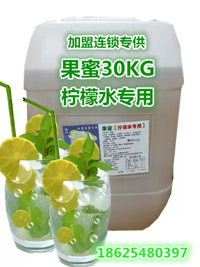 新品海月蜜雪冰城柠檬水专用原料果蜜浓缩糖浆柠檬