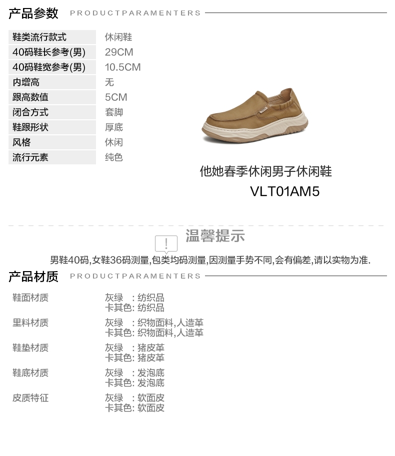 Tata Summer Casual Canvas Shoes - Men's One-Foot Slip-On