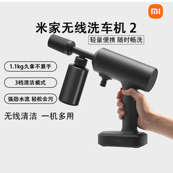 MIUI Wireless Car Washer with 2 Water Spray Patterns, Lightweight, Long Battery Life, High Water Output Car Washer
