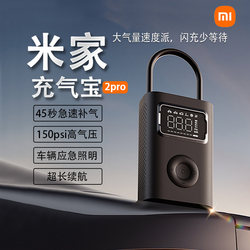 Xiaomi Inflator 2 Pro Mijia Car Air Pump 40 Seconds to Inflate Long Battery Life Tire Pressure Monitoring Stops When Full