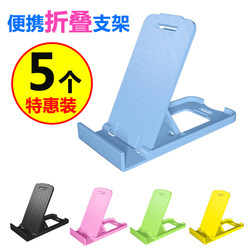 5-Pack Phone Stand for Desktop Tablet iPad Universal Office Dormitory Foldable Portable Stand for Watching Shows