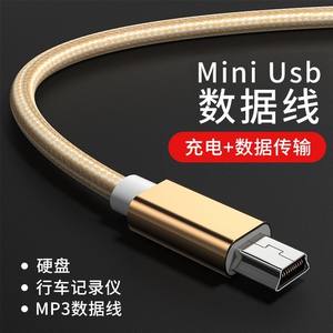 
miniUSB data cable mp3 car radio MP4 connected to driving recorder hard drive elderly machine charging cable