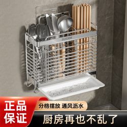 304 Stainless Steel Chopstick Holder Wall-Mounted Storage Box Chopstick Basket Kitchen Chopstick Cage Household Spoon Storage Rack