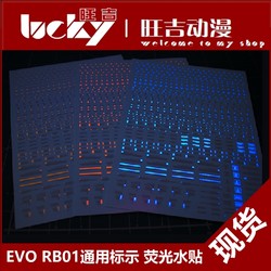 【Evo】Rb01 Gundam Model Military General Warning Sign Mark Hiq Fluorescent Water Sticker