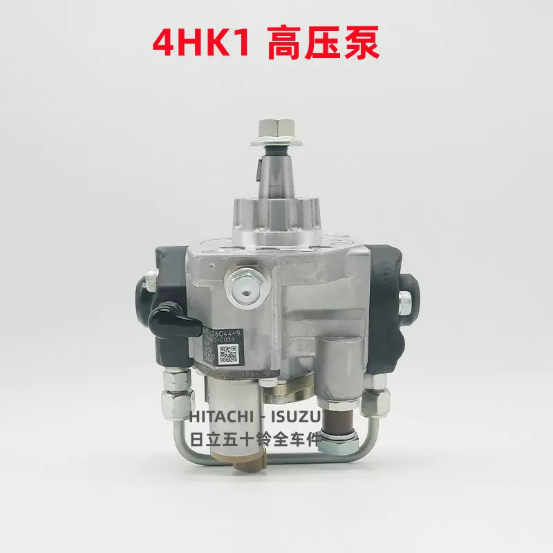 風鈴 8-97306044-9 五十铃4HK1高压油泵ZX200-3 SH210-5 CX210B 柴油泵