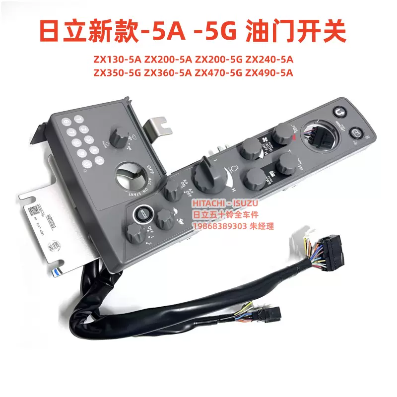YA00031829日立ZX200-5G/5A ZX360/470-5G/5A 油门开关控制盒总成-Taobao