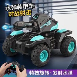 Children's Remote Control Water Bomb Car, Electric Four-Wheel Drive Off-Road Gesture Sensor, Can Fire and Launch Tank Toy Car for Boys