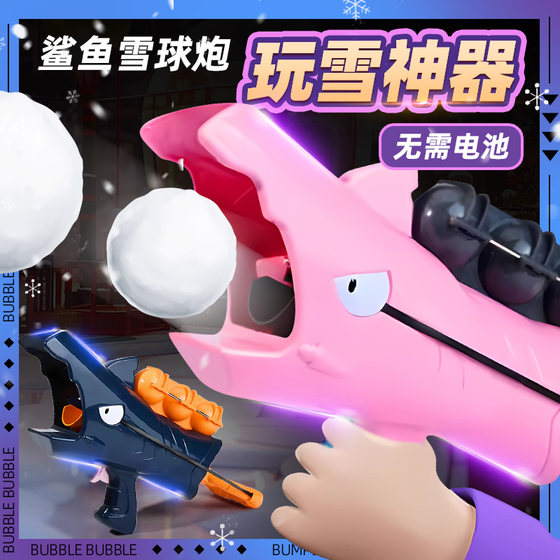 
Snowball clip in winter, duck clipping snow artifact, snowman model snowball fight tool, children's toy gun
