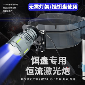 
Special night fishing light for fishing multi-bait tray pull bait tray light adjustable USB blue light wild fishing laser cannon fishing light