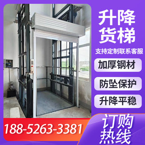 Lift cargo ladder lifting machine Plant cargo ladder guide rail hydraulic platform hydraulic cargo ladder simple lifting machine safe anti -fall
