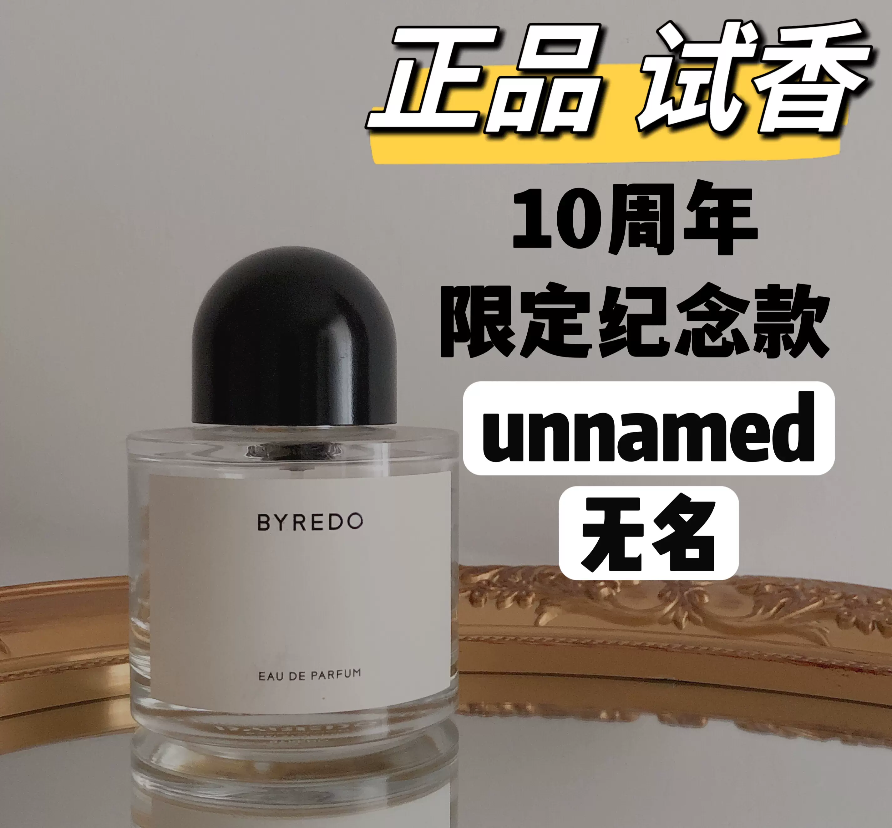 流行に Byredo UNNAMED 香水 バイレード アンネームド asakusa.sub.jp