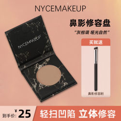 Nycemakeup Gray-Brown Tone Omega Nose Shadow Contouring Palette Matte Natural Contouring Non-Redness Nude Makeup Eye Shadow 6g