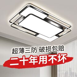 Living Room Lamp, Main Light for Home Use, Simple and Modern, Elegant Lighting Fixtures, Whole House Combination Set, 2025 New Model Ceiling Lamp