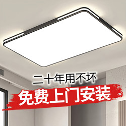 Living Room Lamp, Simple and Modern, Stylish, 2025 New Model, Home Main Light, Led, Includes Installation Package and Combination Set