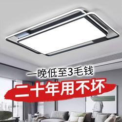 Living Room Lamp 2025 New Model Modern Simple Household Ultra-Bright Large Lighting Fixture Whole House Package Combination Guangdong Zhongshan Main Light