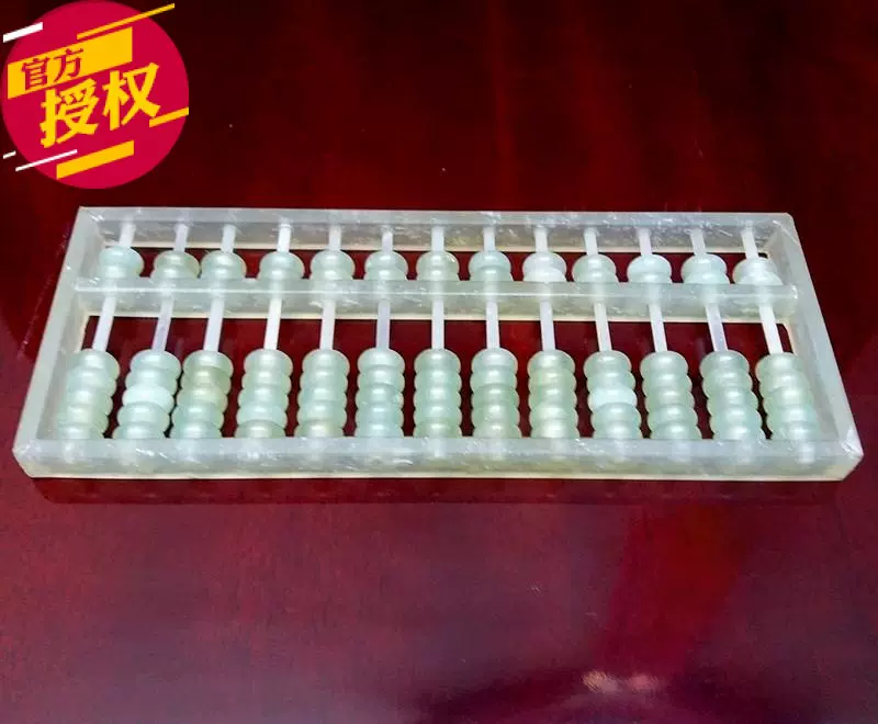 天然岫玉算盘摆件家居风水吉祥饰品大号十三档玉石算盘