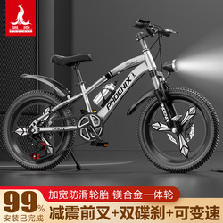 Phoenix Children's Bicycle for Boys and Girls Aged 10 to 15, 6-8-12 Years Old, Medium and Large Children's Bicycle, Student Variable-Speed Mountain Bike