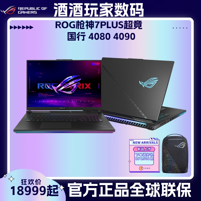 ROG/玩家国度冰刃7双屏4080 4090美版美行4070国行现货-Taobao Singapore