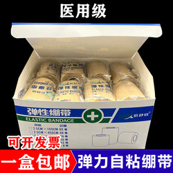 Sports Bandage, Elastic Self-Adhesive Bandage, Elastic Bandage for Feet, Fingers, Ankles, Wrist Guards, Waist, Knee, Elbow, Foot, Basketball Bandage