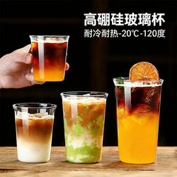 High Borosilicate Heat-Resistant Flared Glass Cup, Simple Glass Latte Iced Americano Coffee Cup, Fruit Tea Cup, High-Temperature Resistant Household Water Cup