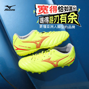 
Mizuno MONARCIDA competition AS broken nails adult AG short nail training frisbee shoes men's style