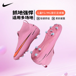 
Nike Children's Football Shoes Assassin 16 High Top FG/MG Mixer Training Shoes Students, Boys and Girls FQ8304-600
