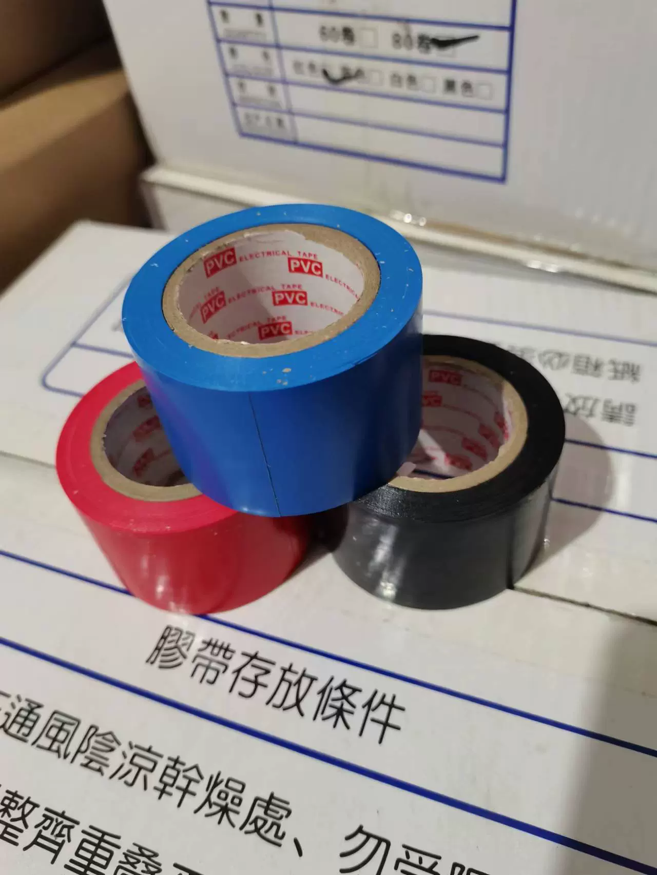 橡塑海綿保溫管專用紅藍黑PVC膠帶鋁膜膠帶