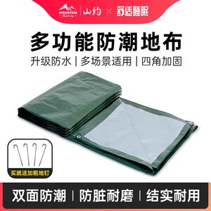 
Shanyue outdoor inflatable tent floor mat and floor cloth special waterproof camping outdoor camping overnight portable moisture-proof mat